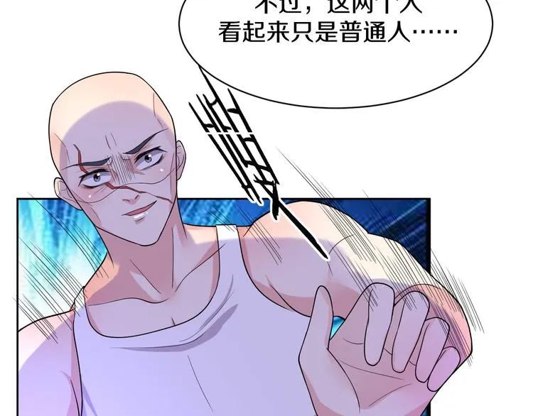 第18话 英雄救美 第8页