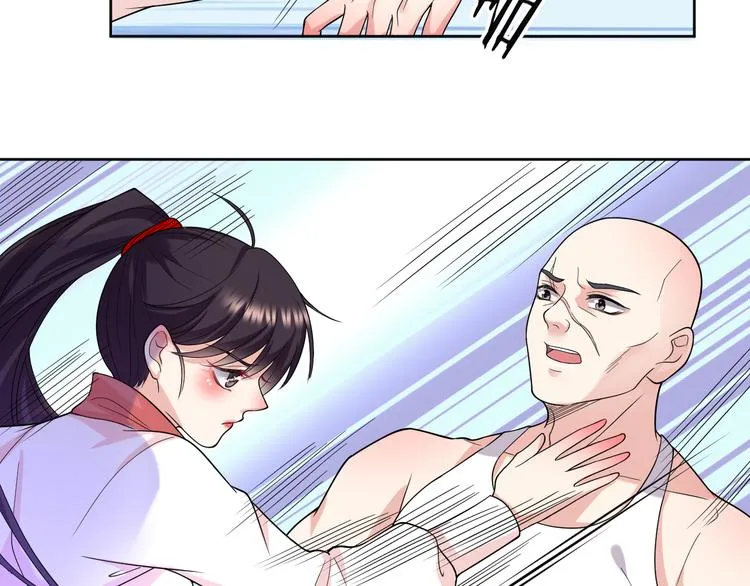 第18话 英雄救美 第10页