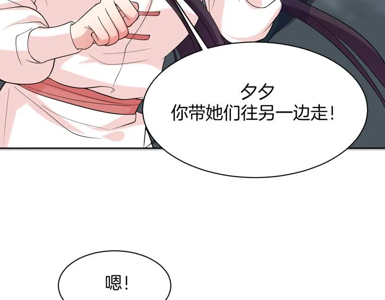 第18话 英雄救美 第13页