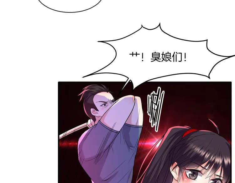 第18话 英雄救美 第14页