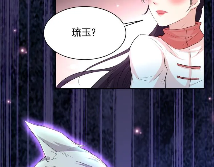 第18话 英雄救美 第24页