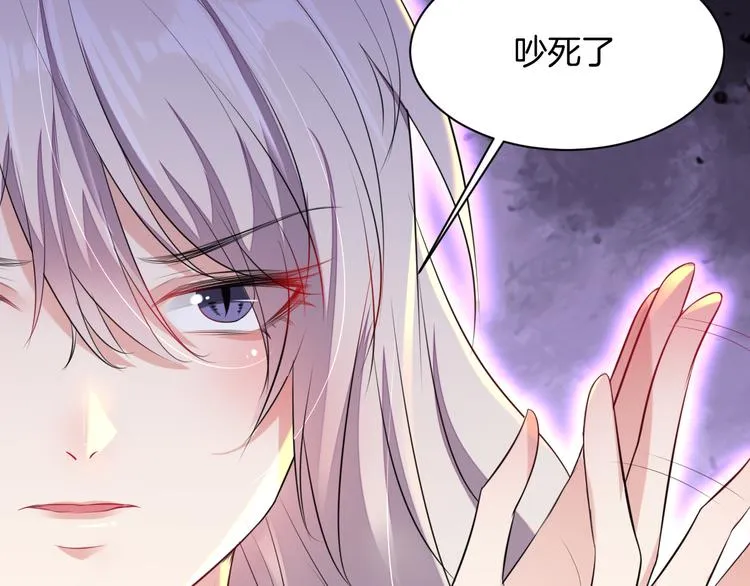 第18话 英雄救美 第31页