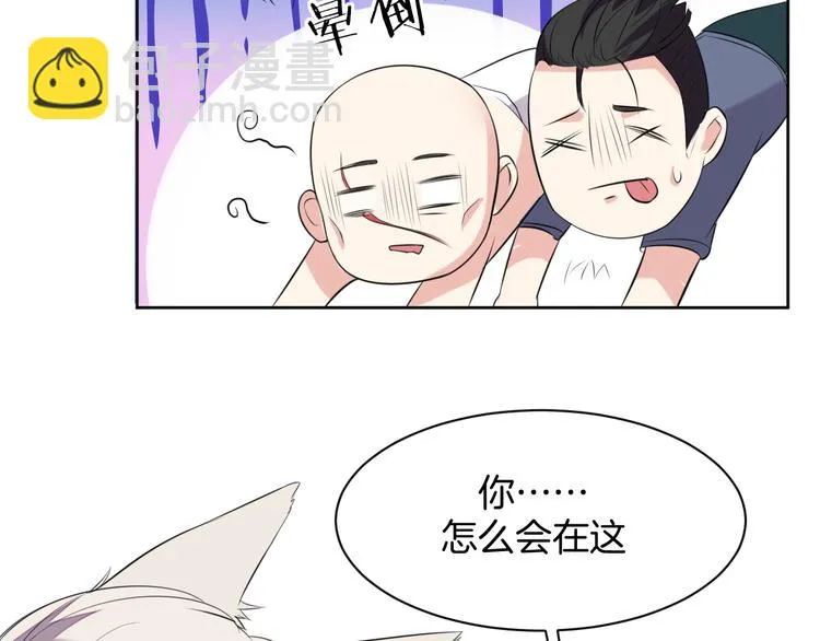 第18话 英雄救美 第33页