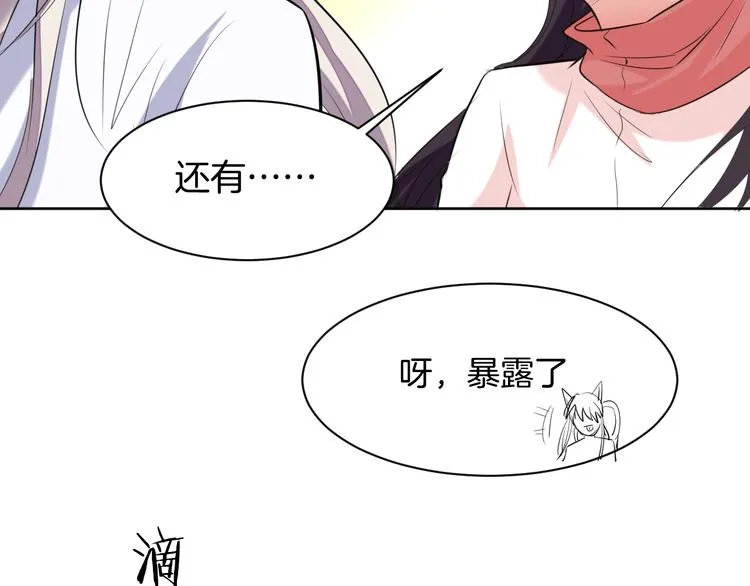 第18话 英雄救美 第35页