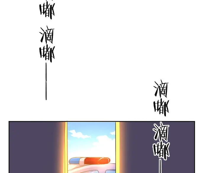 第18话 英雄救美 第36页