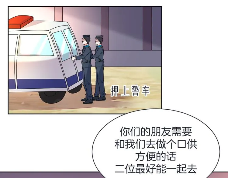 第18话 英雄救美 第42页