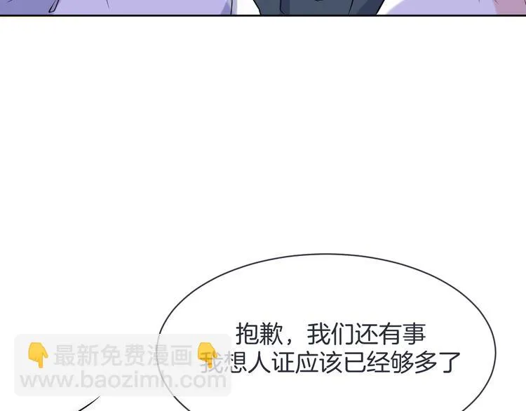 第18话 英雄救美 第44页