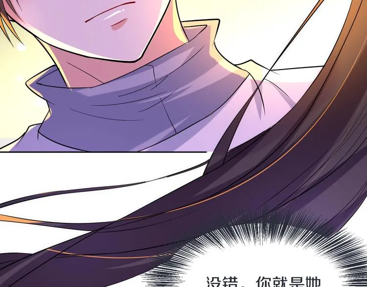 第18话 英雄救美 第46页