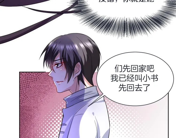 第18话 英雄救美 第47页