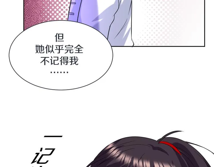 第18话 英雄救美 第48页
