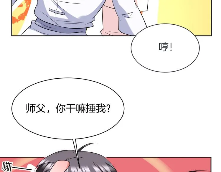 第18话 英雄救美 第50页