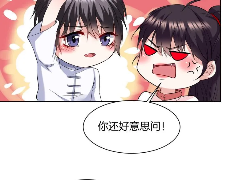 第18话 英雄救美 第51页