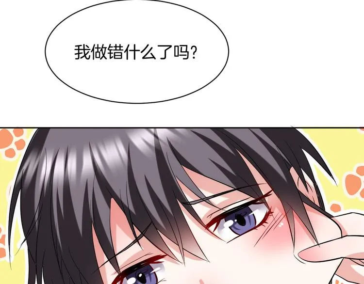 第18话 英雄救美 第52页