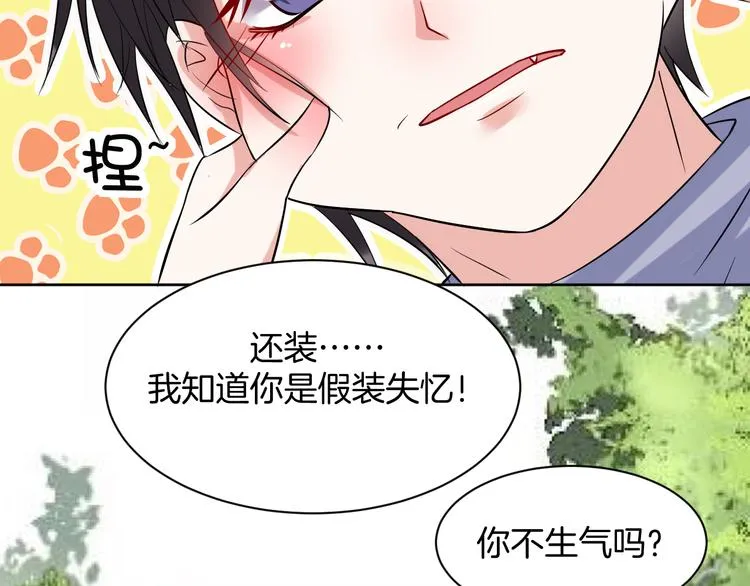 第18话 英雄救美 第53页