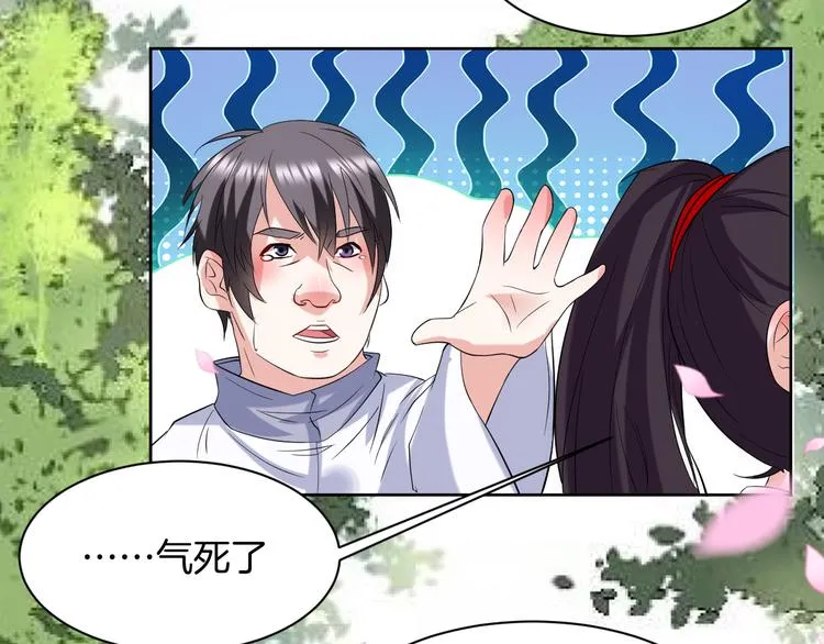 第18话 英雄救美 第54页