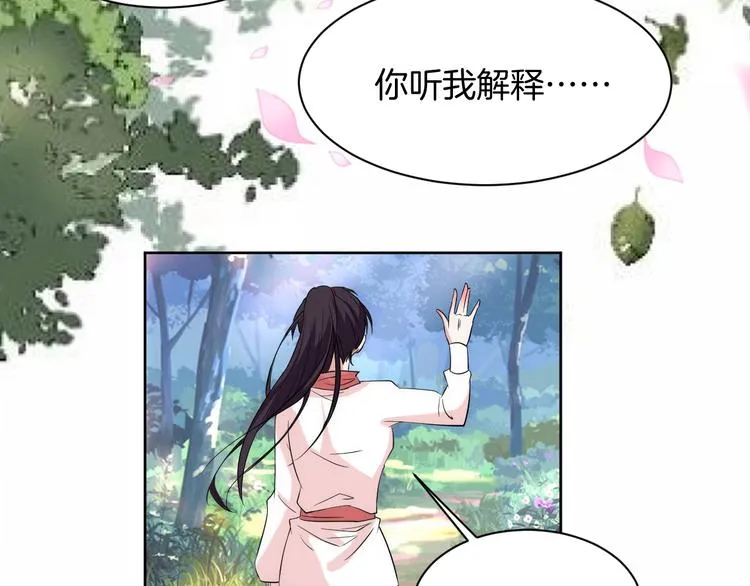 第18话 英雄救美 第55页