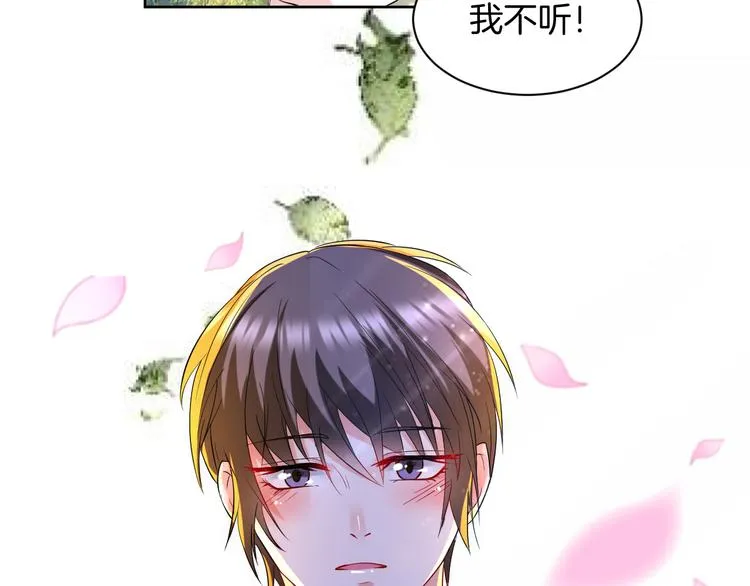 第18话 英雄救美 第56页