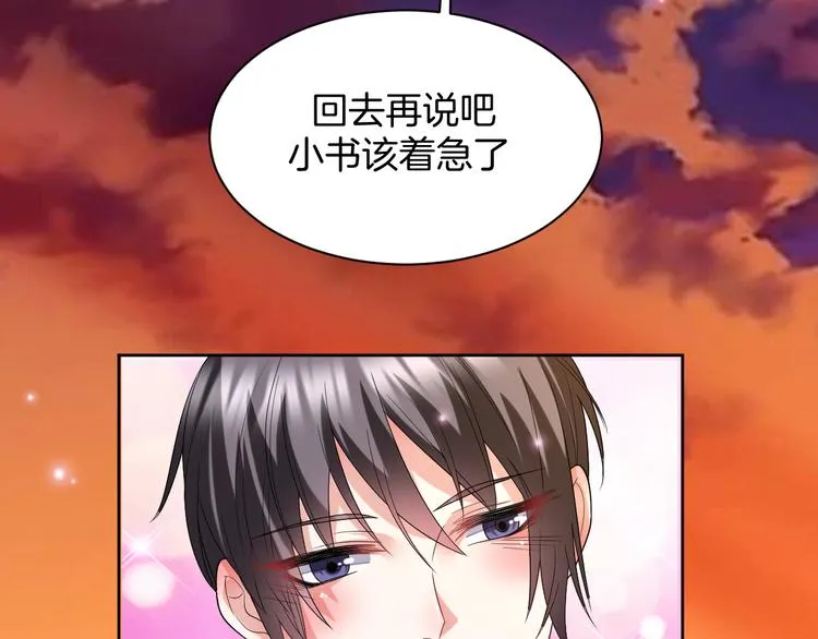 第18话 英雄救美 第60页