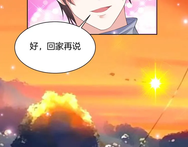 第18话 英雄救美 第61页