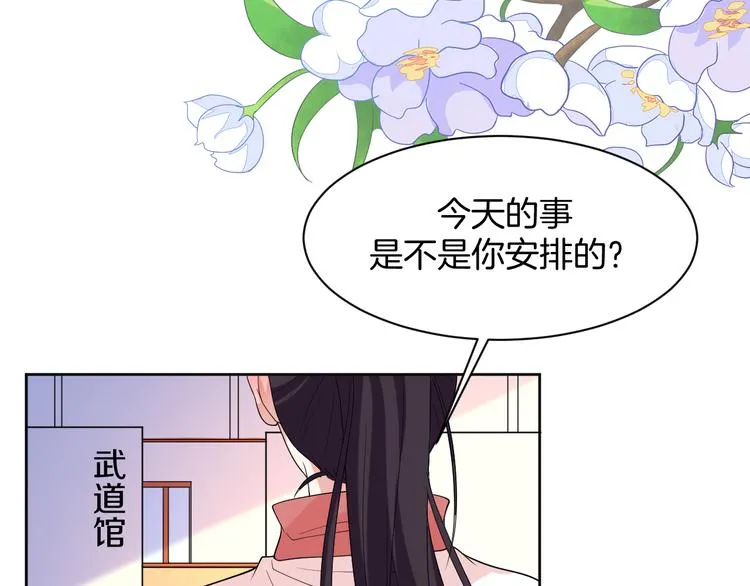 第18话 英雄救美 第64页