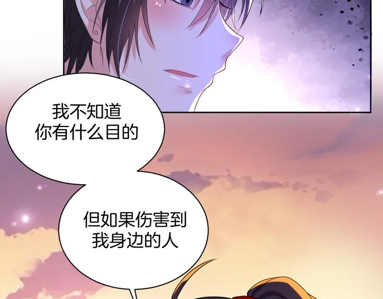 第18话 英雄救美 第66页