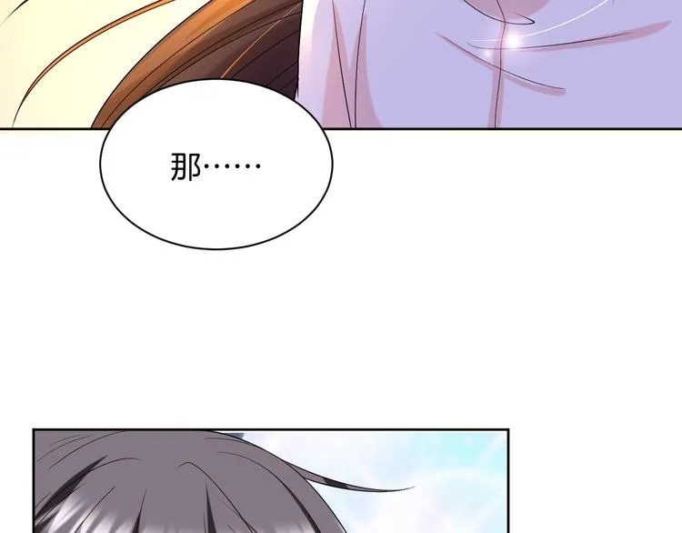 第18话 英雄救美 第68页