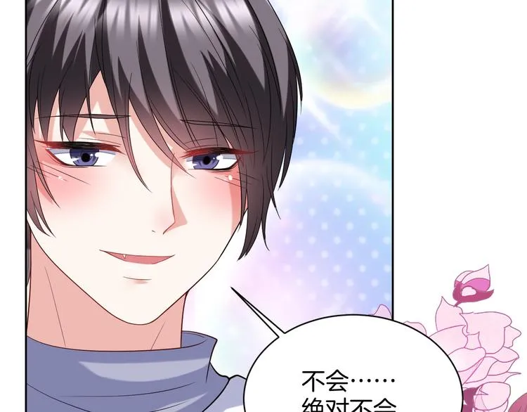 第18话 英雄救美 第69页