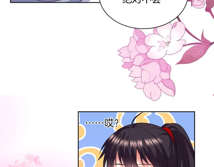 第18话 英雄救美 第70页