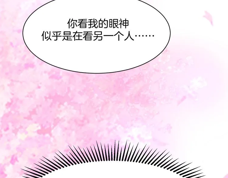 第18话 英雄救美 第72页