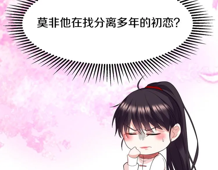 第18话 英雄救美 第73页