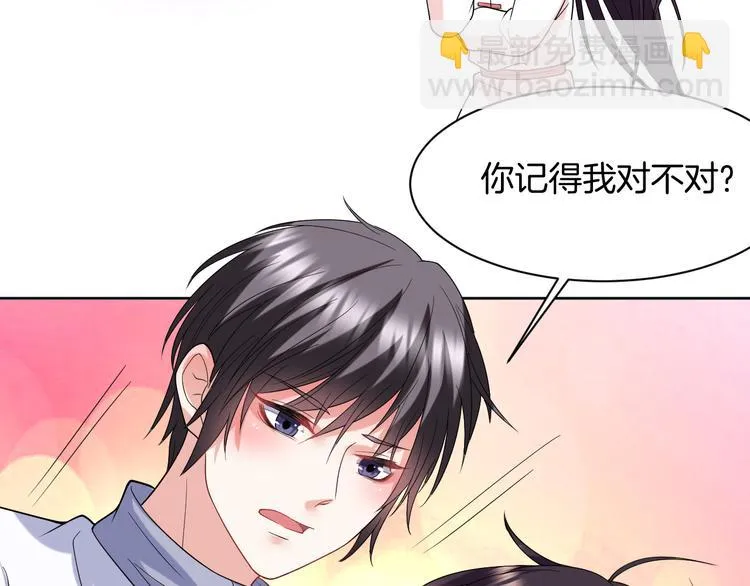 第18话 英雄救美 第74页