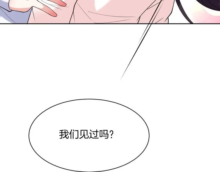 第18话 英雄救美 第76页