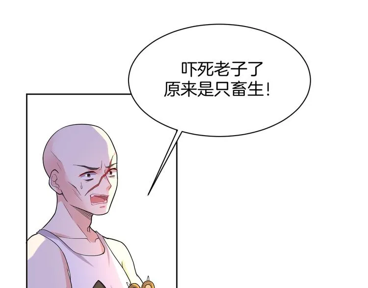第17话 别害怕 第6页