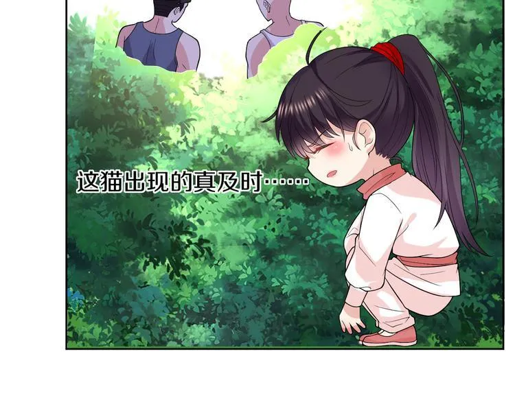 第17话 别害怕 第8页