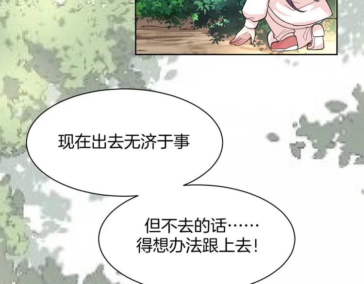 第17话 别害怕 第12页