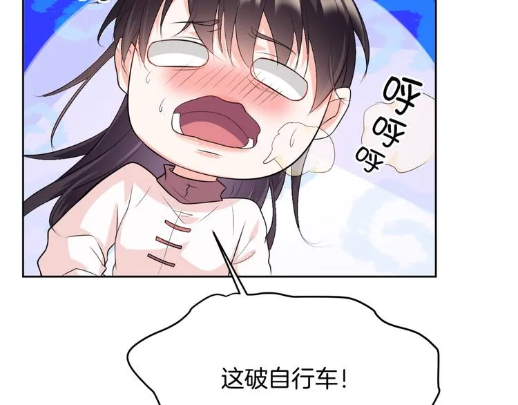 第17话 别害怕 第22页