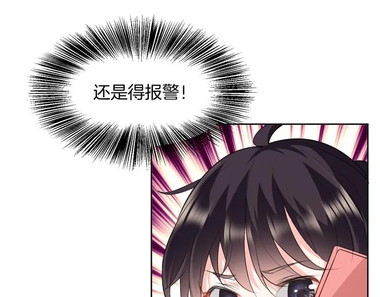 第17话 别害怕 第29页