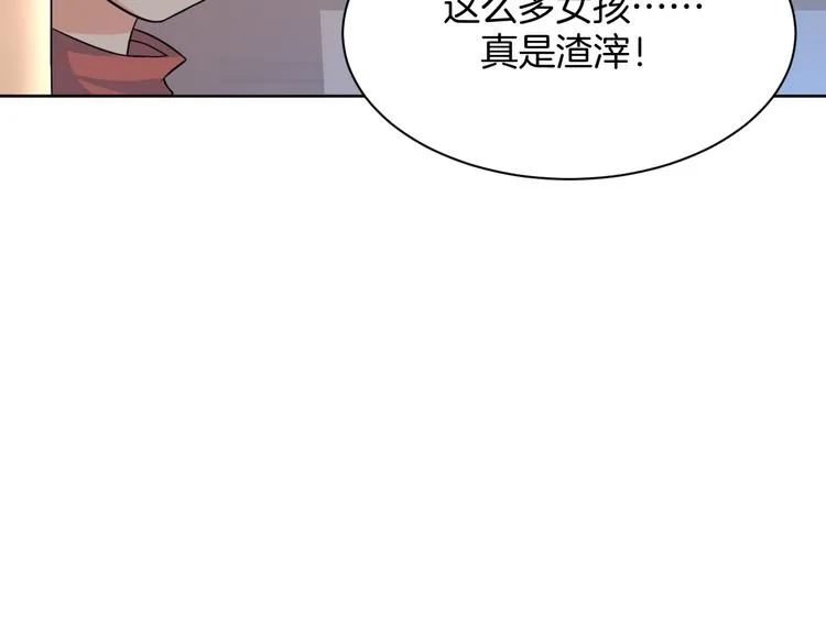 第17话 别害怕 第40页