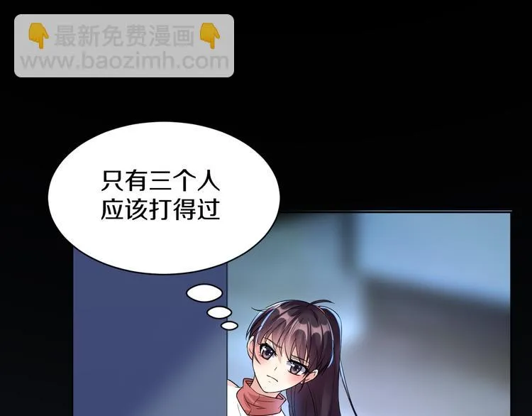 第17话 别害怕 第41页