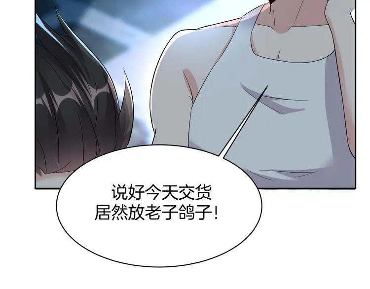 第17话 别害怕 第47页