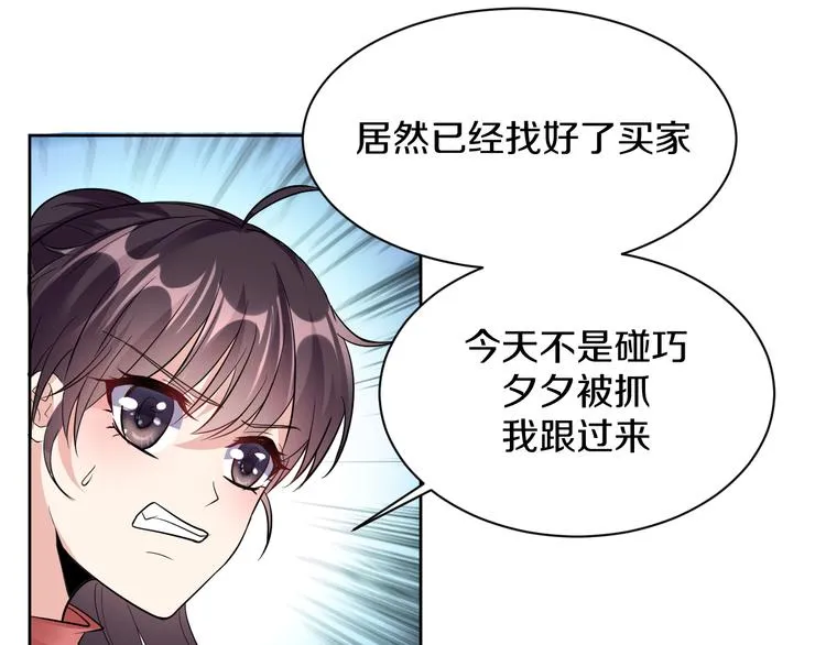 第17话 别害怕 第48页