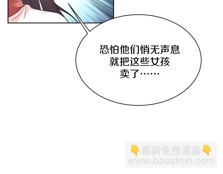 第17话 别害怕 第49页