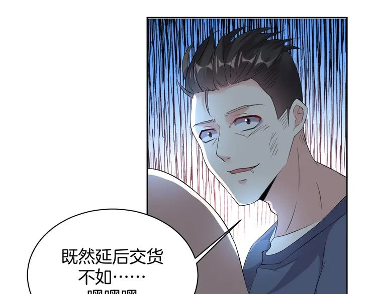 第17话 别害怕 第50页