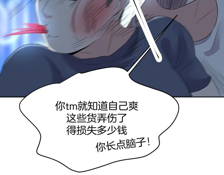 第17话 别害怕 第52页