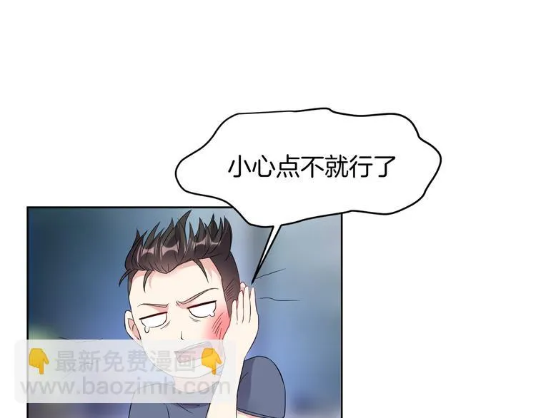 第17话 别害怕 第53页