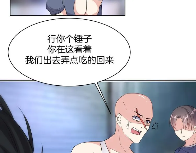 第17话 别害怕 第54页