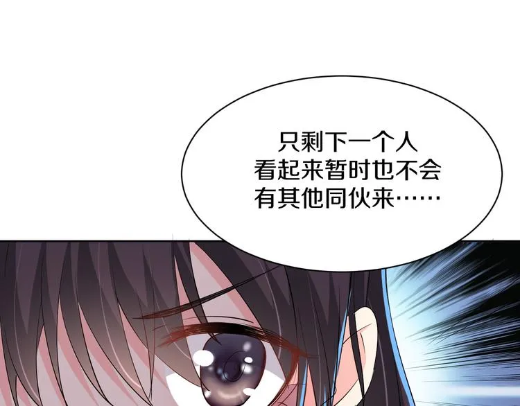 第17话 别害怕 第56页