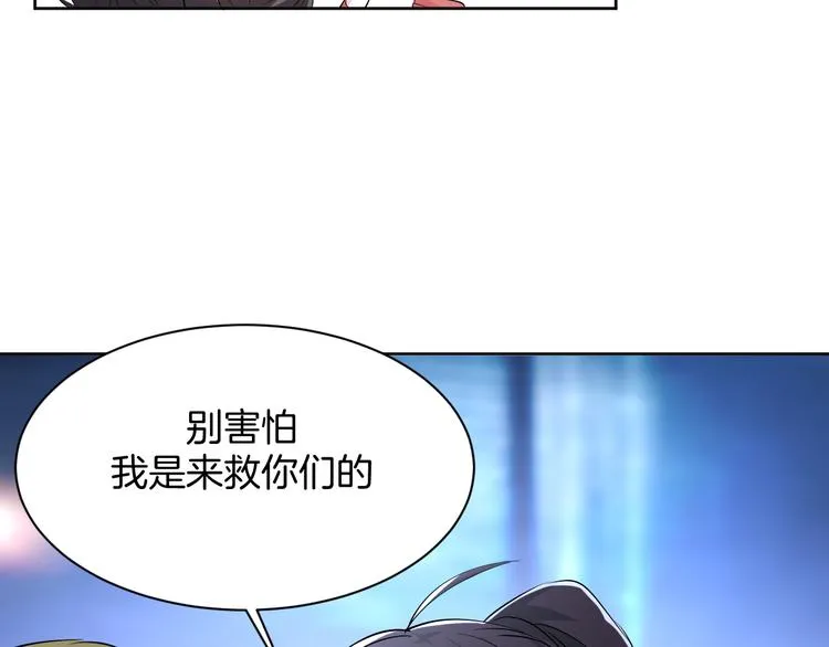 第17话 别害怕 第64页
