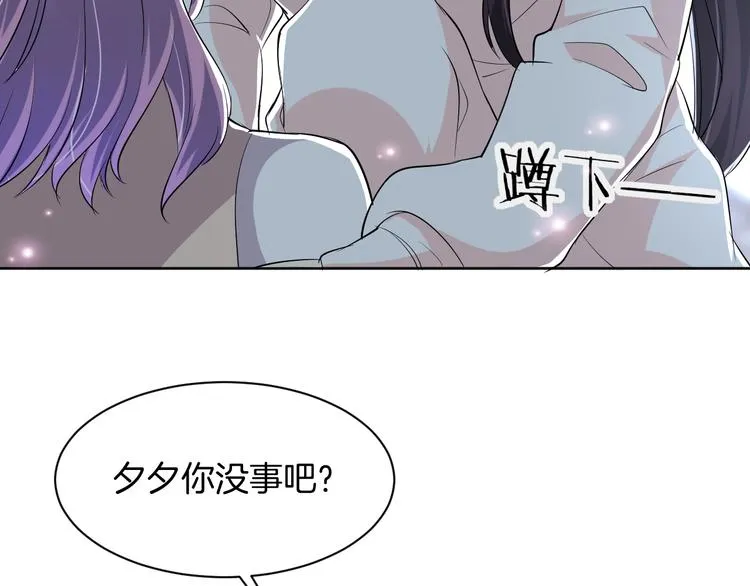 第17话 别害怕 第66页