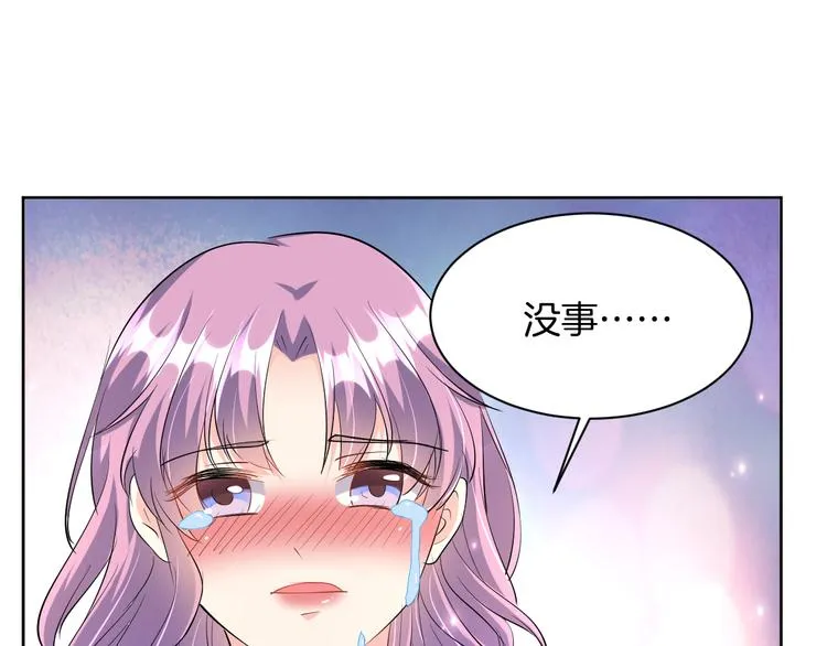 第17话 别害怕 第68页